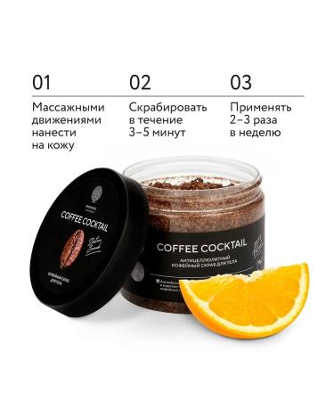 EPSOM SALT&SCRUB Anti -cellulite coffee scrub for body 380 gr - Buy Online on GoSupps.com