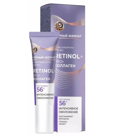 Black Pearl Eye serum cream program from 56 years old 17ml 1 piece