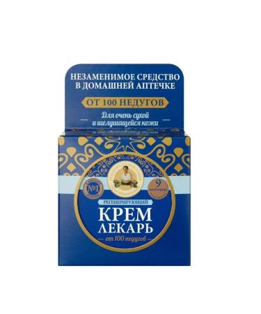 Grandma Agafia's Recipes Cream-Electing "Regenerative" 100 ml