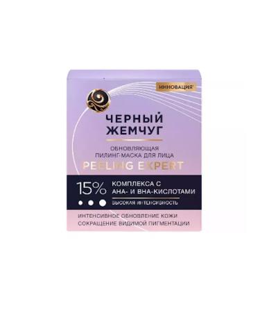 Black Pearl Piling face mask updating 48 ml - Buy Online on GoSupps.com