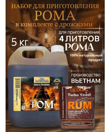 KolSold Set for the preparation of "ROM" reeds and yeast Melasha