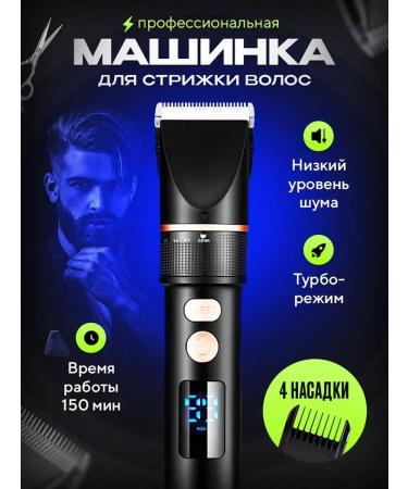 ECOMATRIX Geemy hair cutting machine