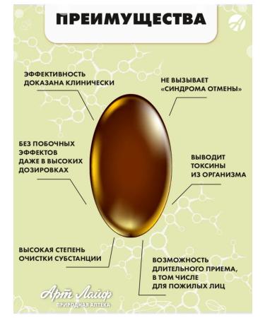 ArtLife Oleopren Hepa. Protection and restoration of liver cells - Buy Online on GoSupps.com