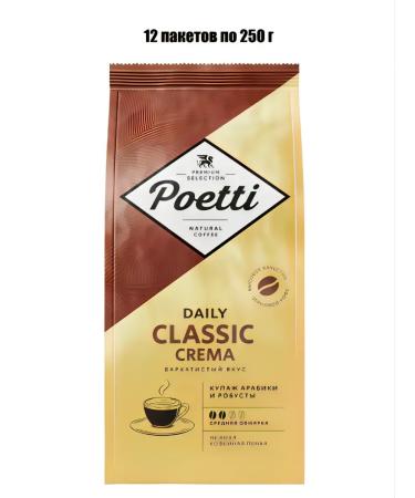 Poetti Daily Classic Crema coffee in grains 12 packages of 250 g
