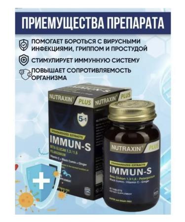 Vitamins complex for immunity Immun-S 60 pcs - Buy Online on GoSupps.com