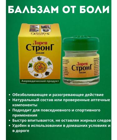 Vlar Balm ointment from pain