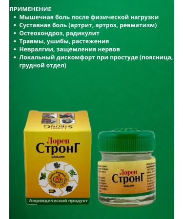 Vlar Balm ointment from pain - Buy Online on GoSupps.com