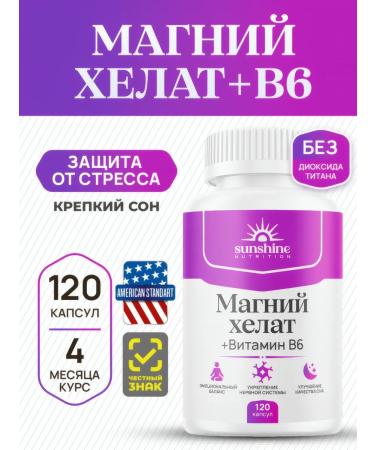 Sunshine Nutrition Magnesium 600 mg B6 HEALAT BISGLICINATE (glycinate)