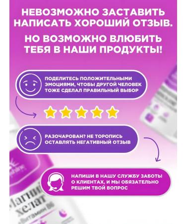 Sunshine Nutrition Magnesium 600 mg B6 HEALAT BISGLICINATE (glycinate) - Buy Online on GoSupps.com