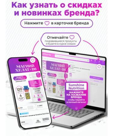 Sunshine Nutrition Magnesium 600 mg B6 HEALAT BISGLICINATE (glycinate) - Buy Online on GoSupps.com