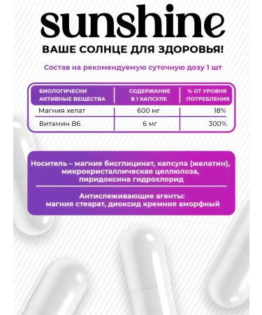 Sunshine Nutrition Magnesium 600 mg B6 HEALAT BISGLICINATE (glycinate) - Buy Online on GoSupps.com