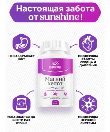 Sunshine Nutrition Magnesium 600 mg B6 HEALAT BISGLICINATE (glycinate) - Buy Online on GoSupps.com