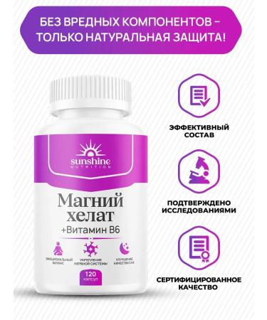 Sunshine Nutrition Magnesium 600 mg B6 HEALAT BISGLICINATE (glycinate) - Buy Online on GoSupps.com