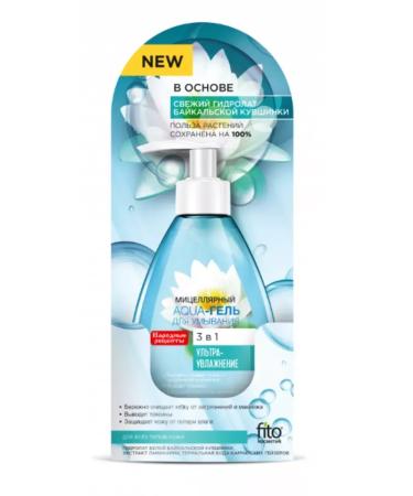 PHYTOCOSMETIC Washing gel ultra -watering 165 ml