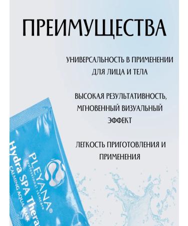 Aqua-mask soothing - Buy Online on GoSupps.com