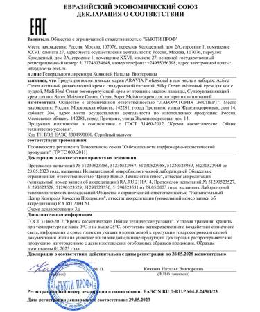 ARAVIA professional Feet cream Superowlapping 10% urea 100 ml - 3 pcs - Buy Online on GoSupps.com