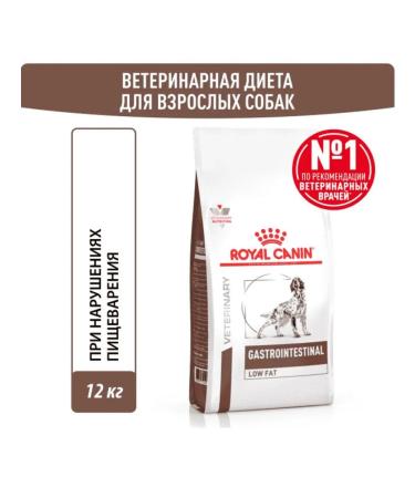 Royal Canin Dry food for dogs for all rocks with digestive problems