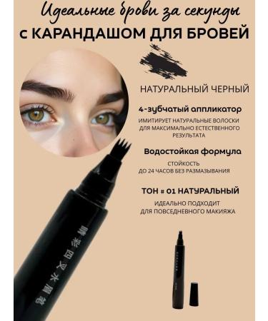 KUDASH Black eyebrow pencil