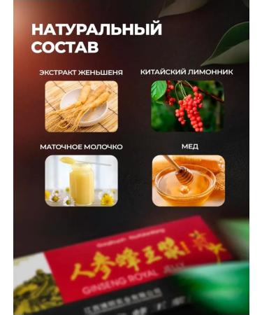 Millionaire Tincture of ginseng from influenza viruses - Buy Online on GoSupps.com