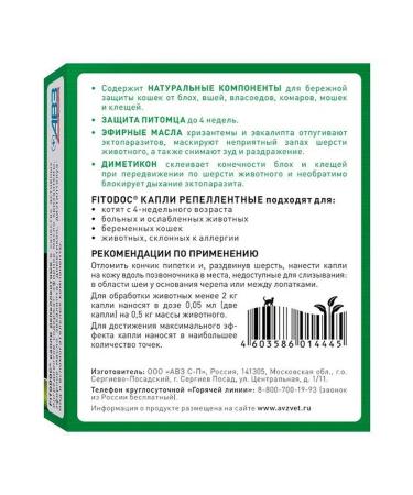 Fitodoc Republic drops for cats 1Pip 0.5 ml - Buy Online on GoSupps.com