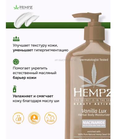 HEMPZ Moisturizing Vanil Lux - Buy Online on GoSupps.com