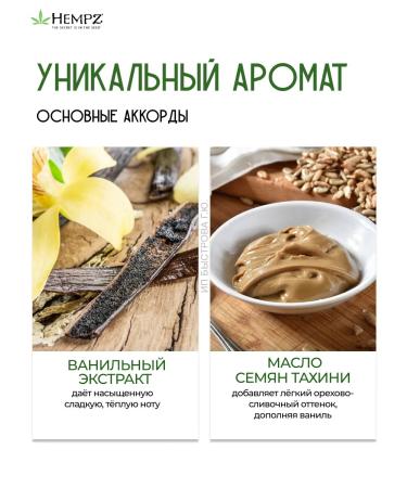 HEMPZ Moisturizing Vanil Lux - Buy Online on GoSupps.com