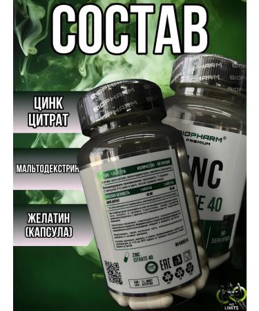 BIOPHARM Zinc Citrate - Buy Online on GoSupps.com