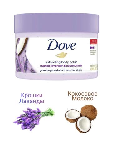 DOVE Crusheder & Coconut Milk 298 Body
