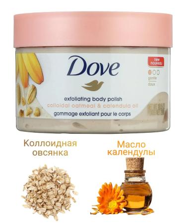 DOVE Body scrub Colloidal Oatmeal & Calendula Oil 298