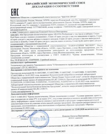 ARAVIA professional Hand cream with macadamia butter and karit 100 ml - 3 pcs - Buy Online on GoSupps.com