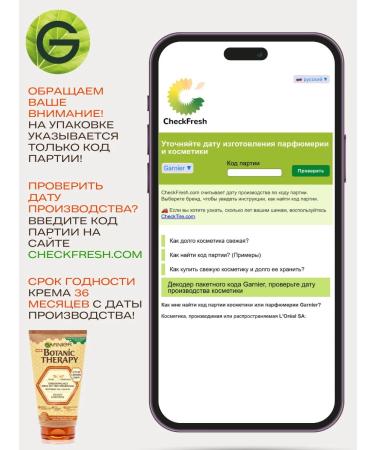 Garnier Botanic dressed hairless hair cream - Buy Online on GoSupps.com