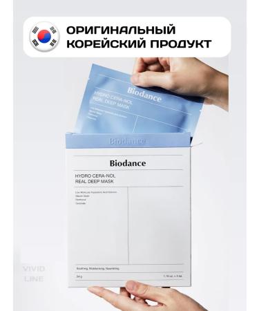 BIODANCE Korean hydrogel face masks soothing - Buy Online on GoSupps.com