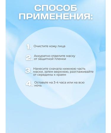 BIODANCE Korean hydrogel face masks soothing - Buy Online on GoSupps.com