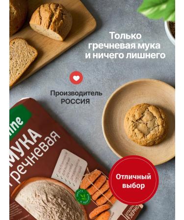 ELV Buckwheat flour 900 g - Buy Online on GoSupps.com