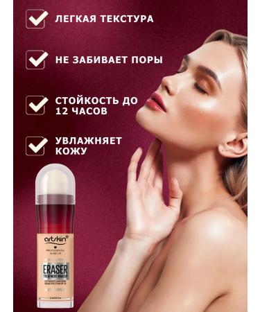 Mari COSMO Clae for the face and eye makeup Eraser 02 by Artskin - Buy Online on GoSupps.com