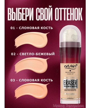 Mari COSMO Clae for the face and eye makeup Eraser 03 from Artskin - Buy Online on GoSupps.com