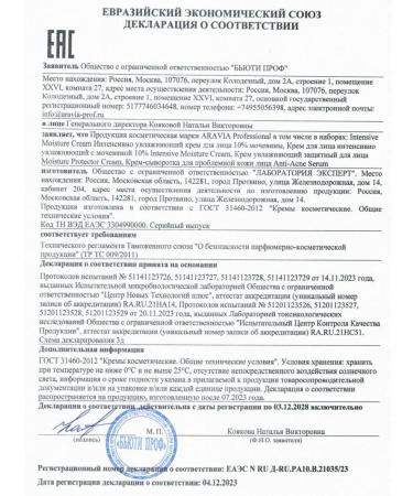 ARAVIA Professional Moisturizing facial cream with urea (10%) 100 ml - 2 pcs - Buy Online on GoSupps.com