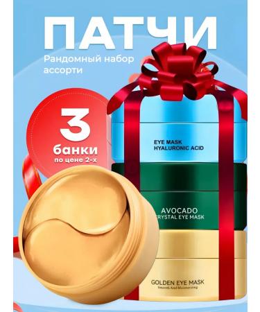 SABBI Eye patches from edema and bags