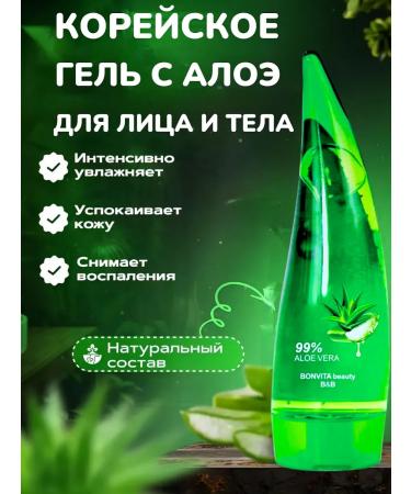 ENOUGH Korean gel with aloe vera for the face and body - Buy Online on GoSupps.com