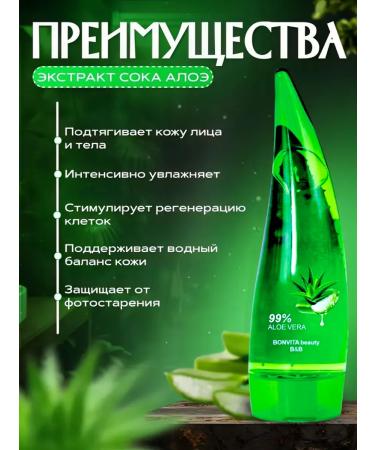 ENOUGH Korean gel with aloe vera for the face and body - Buy Online on GoSupps.com