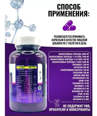 SUISSE Collagen Collagen Complex in tablets 2000mg - Buy Online on GoSupps.com