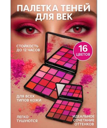 Tissuespam Eye shadows pile -pink shiny