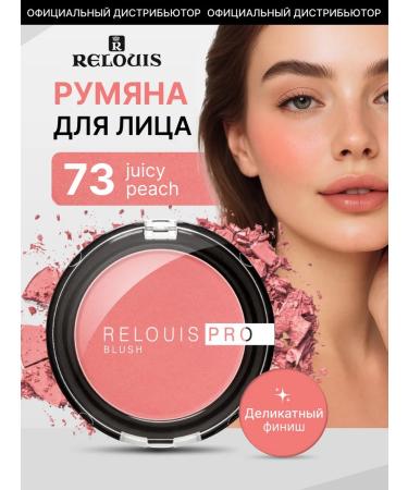 RELOUIS Facial blush compact PRO BLUSH TOMA 73