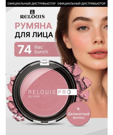 RELOUIS Facial blush compact PRO BLUSH TOMA 74