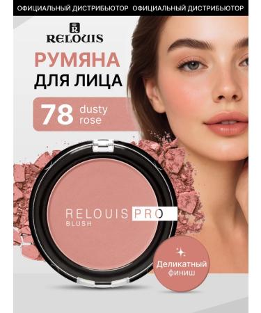 RELOUIS Facial blush compact Pro Blus tone 78