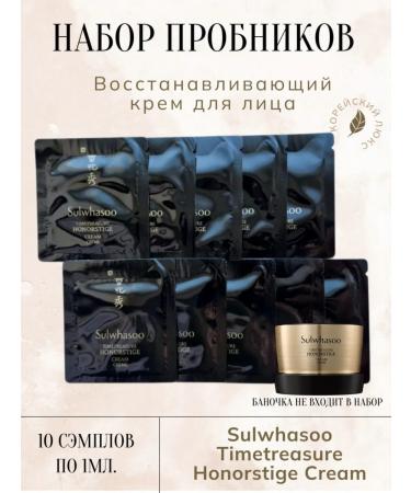 Sulwhasoo Timetreasure Honorstige Cream Cream Set of Cream