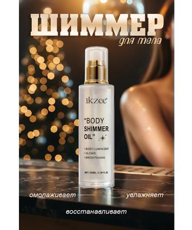 Lir neve Moisturizing body oil with shimmer