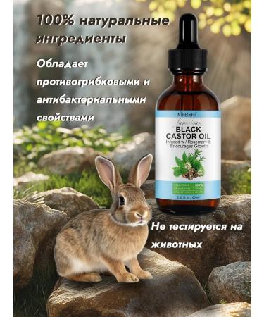 Lir neve Black castor oil for hair growth and eyelashes - Buy Online on GoSupps.com