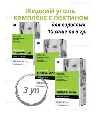 AKVION Complex liquid coal for adults 10 Sasha 3