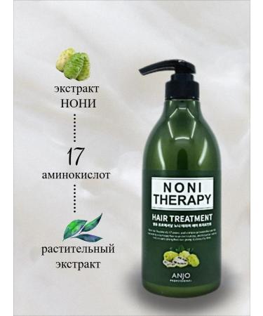 ANJO PROFESSIONAL Hair air conditioning with Noni 750 Ml extract - Buy Online on GoSupps.com